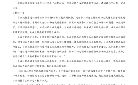 语文（广东卷）（考试版A4）_初中全科电子版试卷练习试题_语文_赠送：2024中考模拟题_二模_语文（广东卷）-：2024年中考第二次模拟考试