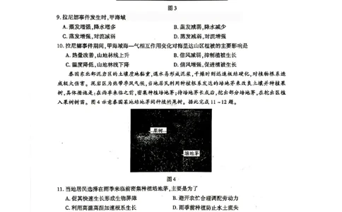 2026届咸阳三模地理试题卷+答案_2024-2026高三（6-6月题库）_2026年04月高三试卷_260428陕西省咸阳市2026(年)届高三年级4月高考模拟检测（全科）