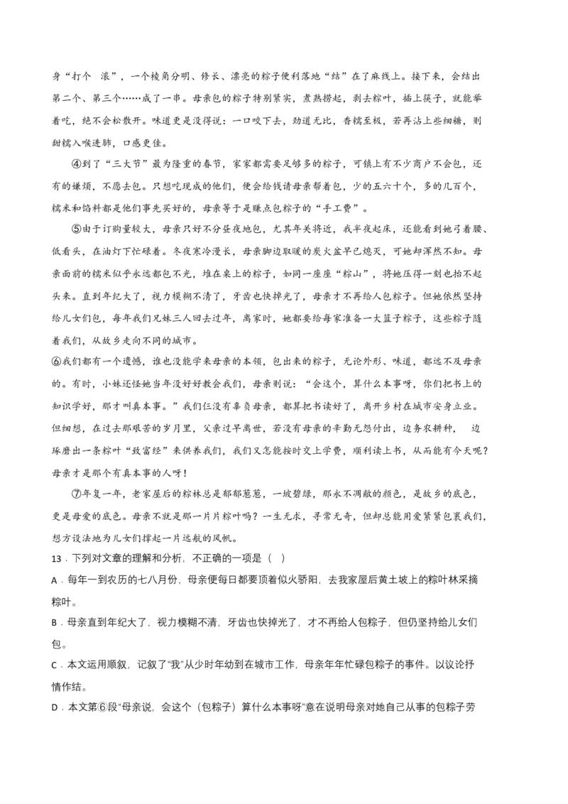 语文02卷（江西专用）-（考试版）A4_初中全科电子版试卷练习试题_语文_8下初中人教部编版语文练习、试卷_部编语文八年级下期末试卷（045份）_地区版-29份