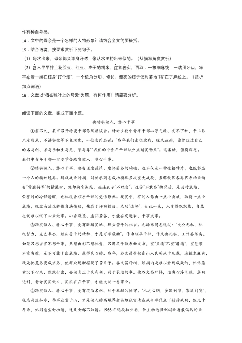语文02卷（江西专用）-（考试版）A4_初中全科电子版试卷练习试题_语文_8下初中人教部编版语文练习、试卷_部编语文八年级下期末试卷（045份）_地区版-29份
