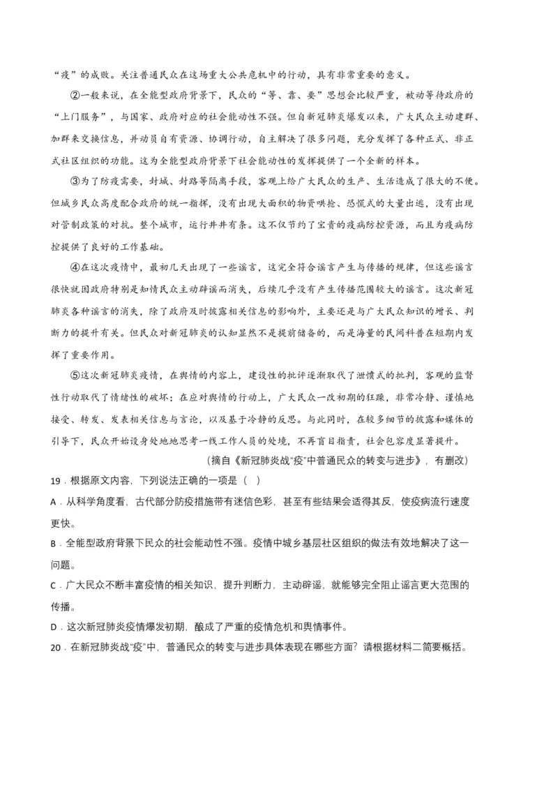 语文02卷（江西专用）-（考试版）A4_初中全科电子版试卷练习试题_语文_8下初中人教部编版语文练习、试卷_部编语文八年级下期末试卷（045份）_地区版-29份