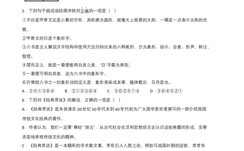 语文02卷（江西专用）-（考试版）A4_初中全科电子版试卷练习试题_语文_8下初中人教部编版语文练习、试卷_部编语文八年级下期末试卷（045份）_地区版-29份