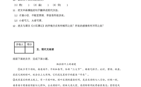 语文02卷（江西专用）-（考试版）A4_初中全科电子版试卷练习试题_语文_8下初中人教部编版语文练习、试卷_部编语文八年级下期末试卷（045份）_地区版-29份