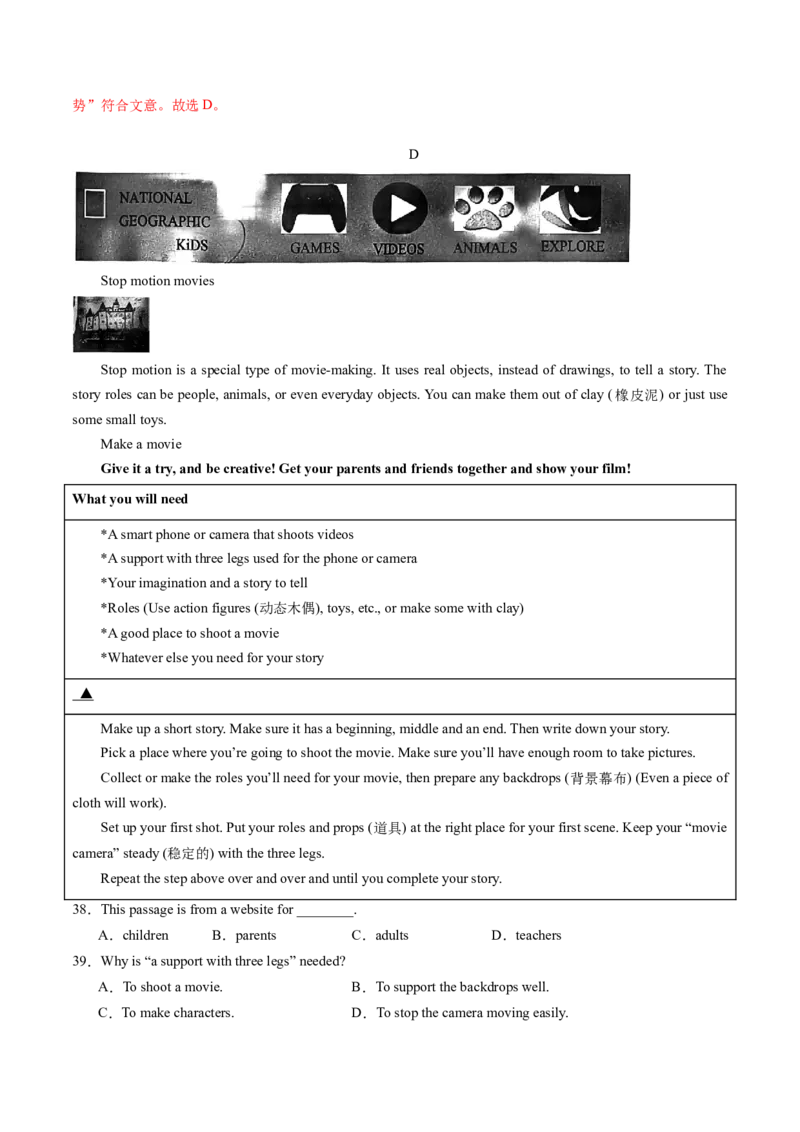英语（广州卷）（全解全析）_初中全科电子版试卷练习试题_英语_2024中考模拟题英语(1)_二模_英语（广州卷）-：2024年中考第二次模拟考试