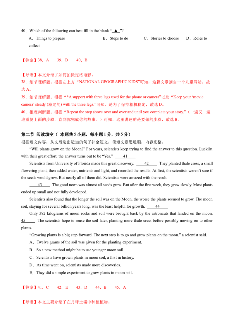 英语（广州卷）（全解全析）_初中全科电子版试卷练习试题_英语_2024中考模拟题英语(1)_二模_英语（广州卷）-：2024年中考第二次模拟考试