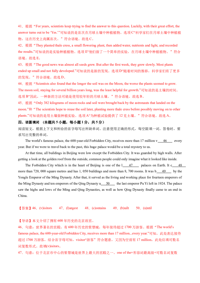 英语（广州卷）（全解全析）_初中全科电子版试卷练习试题_英语_2024中考模拟题英语(1)_二模_英语（广州卷）-：2024年中考第二次模拟考试