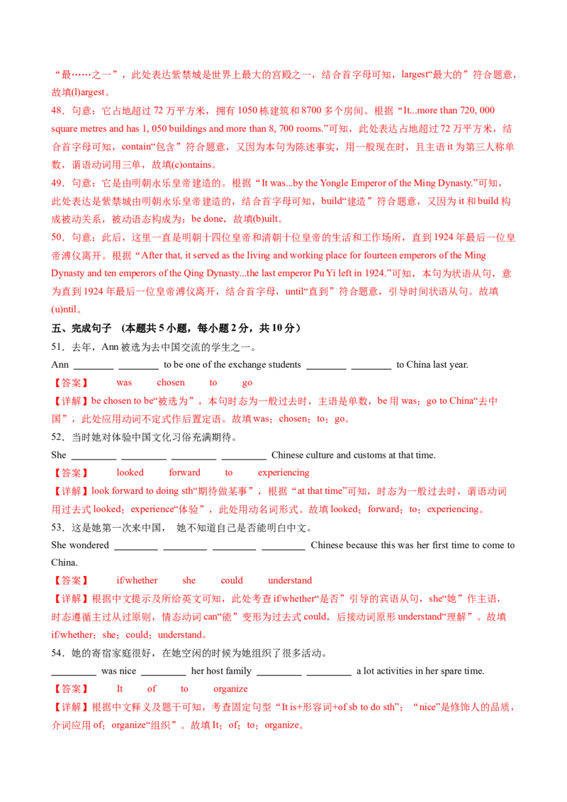 英语（广州卷）（全解全析）_初中全科电子版试卷练习试题_英语_2024中考模拟题英语(1)_二模_英语（广州卷）-：2024年中考第二次模拟考试