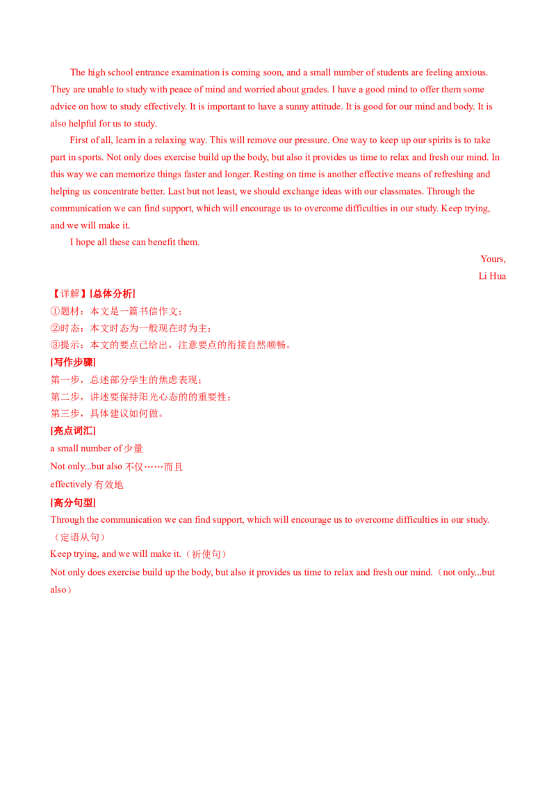 英语（广州卷）（全解全析）_初中全科电子版试卷练习试题_英语_2024中考模拟题英语(1)_二模_英语（广州卷）-：2024年中考第二次模拟考试