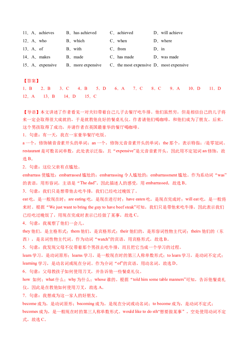 英语（广州卷）（全解全析）_初中全科电子版试卷练习试题_英语_2024中考模拟题英语(1)_二模_英语（广州卷）-：2024年中考第二次模拟考试
