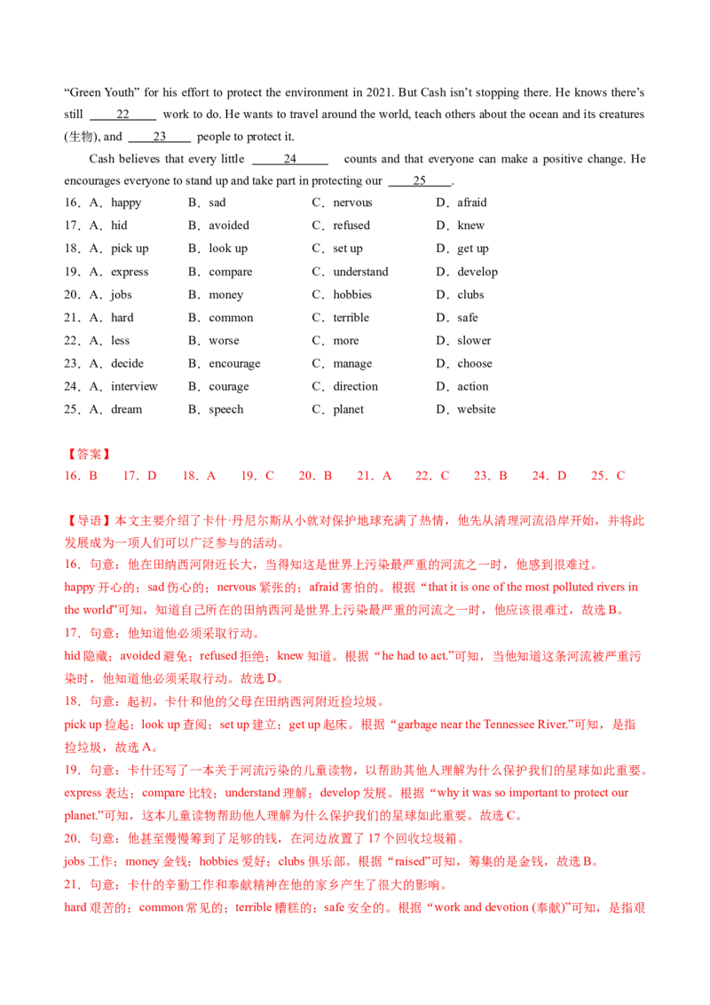 英语（广州卷）（全解全析）_初中全科电子版试卷练习试题_英语_2024中考模拟题英语(1)_二模_英语（广州卷）-：2024年中考第二次模拟考试