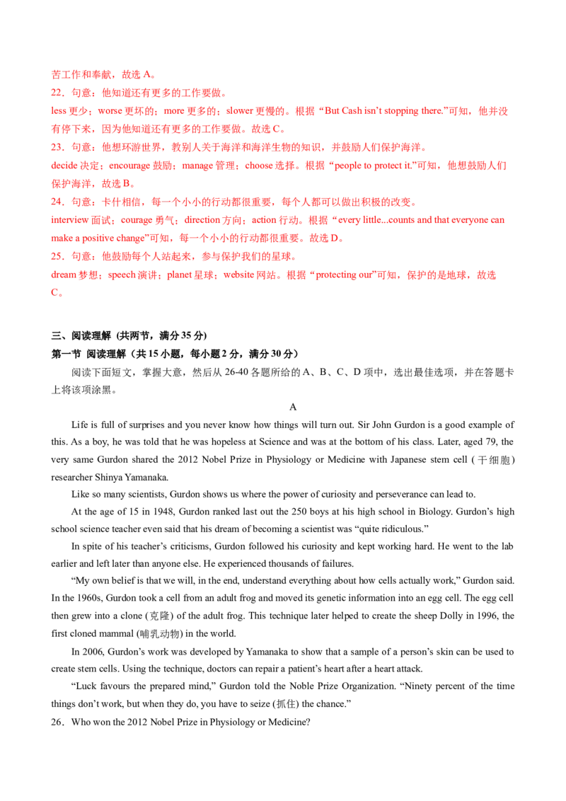 英语（广州卷）（全解全析）_初中全科电子版试卷练习试题_英语_2024中考模拟题英语(1)_二模_英语（广州卷）-：2024年中考第二次模拟考试