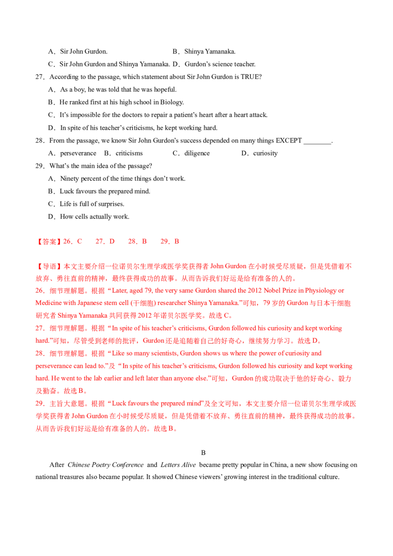 英语（广州卷）（全解全析）_初中全科电子版试卷练习试题_英语_2024中考模拟题英语(1)_二模_英语（广州卷）-：2024年中考第二次模拟考试