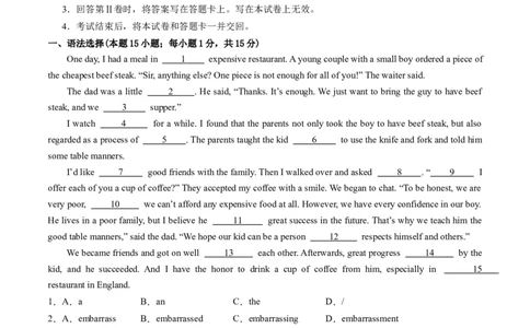 英语（广州卷）（全解全析）_初中全科电子版试卷练习试题_英语_2024中考模拟题英语(1)_二模_英语（广州卷）-：2024年中考第二次模拟考试