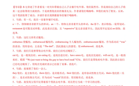 英语（广州卷）（全解全析）_初中全科电子版试卷练习试题_英语_2024中考模拟题英语(1)_二模_英语（广州卷）-：2024年中考第二次模拟考试