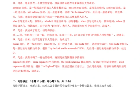 英语（广州卷）（全解全析）_初中全科电子版试卷练习试题_英语_2024中考模拟题英语(1)_二模_英语（广州卷）-：2024年中考第二次模拟考试