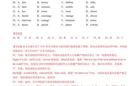 英语（广州卷）（全解全析）_初中全科电子版试卷练习试题_英语_2024中考模拟题英语(1)_二模_英语（广州卷）-：2024年中考第二次模拟考试