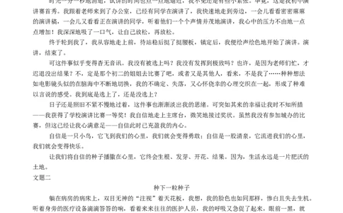 语文（北京卷）（参考答案及评分标准）_初中全科电子版试卷练习试题_语文_赠送：2024中考模拟题_三模（40套）_语文（北京卷）