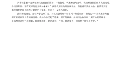 语文（北京卷）（参考答案及评分标准）_初中全科电子版试卷练习试题_语文_赠送：2024中考模拟题_三模（40套）_语文（北京卷）