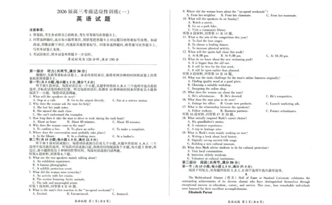 2026届高三考前适应性训练（一）英语试题2026届高三考前适应性训练（一）英语试题_2024-2026高三（6-6月题库）_2026年04月高三试卷_2604172026届百师联盟高三考前适应性训练(一)（全科）