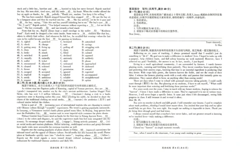 2026届高三考前适应性训练（一）英语试题2026届高三考前适应性训练（一）英语试题_2024-2026高三（6-6月题库）_2026年04月高三试卷_2604172026届百师联盟高三考前适应性训练(一)（全科）