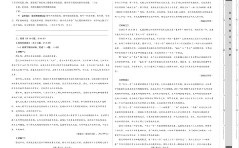 语文（陕西卷）（考试版A3）_初中全科电子版试卷练习试题_语文_赠送：2024中考模拟题_二模_语文（陕西卷）-：2024年中考第二次模拟考试