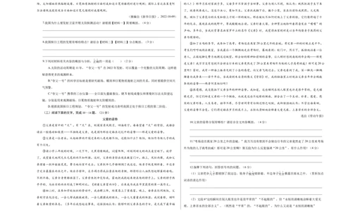 语文（陕西卷）（考试版A3）_初中全科电子版试卷练习试题_语文_赠送：2024中考模拟题_二模_语文（陕西卷）-：2024年中考第二次模拟考试