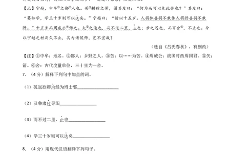 语文02卷（河北专用）-（考试版）A4_初中全科电子版试卷练习试题_语文_7下初中部编版语文练习、试卷_部编语文七年级下期末试卷（039份）_地区版-29份