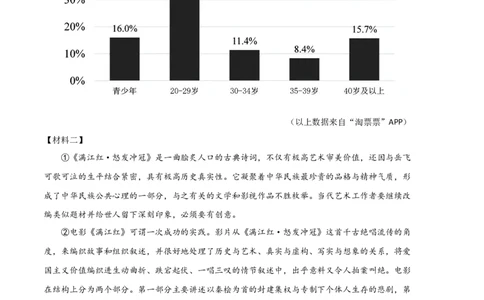 语文02卷（河北专用）-（考试版）A4_初中全科电子版试卷练习试题_语文_7下初中部编版语文练习、试卷_部编语文七年级下期末试卷（039份）_地区版-29份
