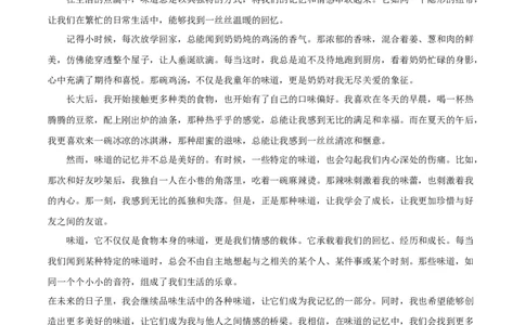 语文（南通卷）（参考答案及评分标准）_初中全科电子版试卷练习试题_语文_赠送：2024中考模拟题_二模_语文（南通卷）-：2024年中考第二次模拟考试
