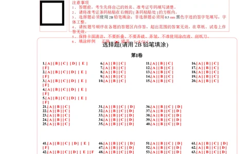 英语（广西专用）（答题卡）_初中全科电子版试卷练习试题_英语_2024中考模拟题英语(1)_三模（36套）_英语（广西专用，含听力MP3）