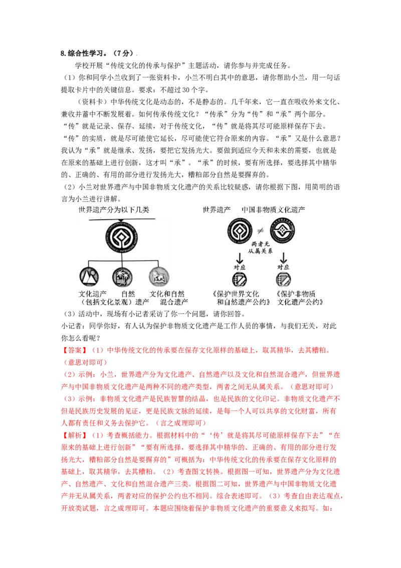 第六单元双基巩固卷（部编版）（解析版）_初中全科电子版试卷练习试题_语文_8上初中部编版语文练习、试卷_部编语文八年级上单元试卷（042份）_单元测试第3套