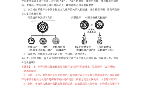 第六单元双基巩固卷（部编版）（解析版）_初中全科电子版试卷练习试题_语文_8上初中部编版语文练习、试卷_部编语文八年级上单元试卷（042份）_单元测试第3套