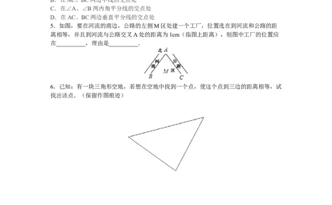 能力培优12.3角的平分线的性质（含答案）_初中全科电子版试卷练习试题_数学_8上初中人教版数学练习、试卷_人教数学八年级上培优强化（013份）
