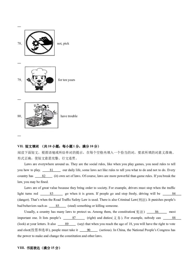 英语（福建卷）（考试版A4）_初中全科电子版试卷练习试题_英语_2024中考模拟题英语(1)_一模_英语（福建卷，含听力MP3）-2024年中考第一次模拟考试