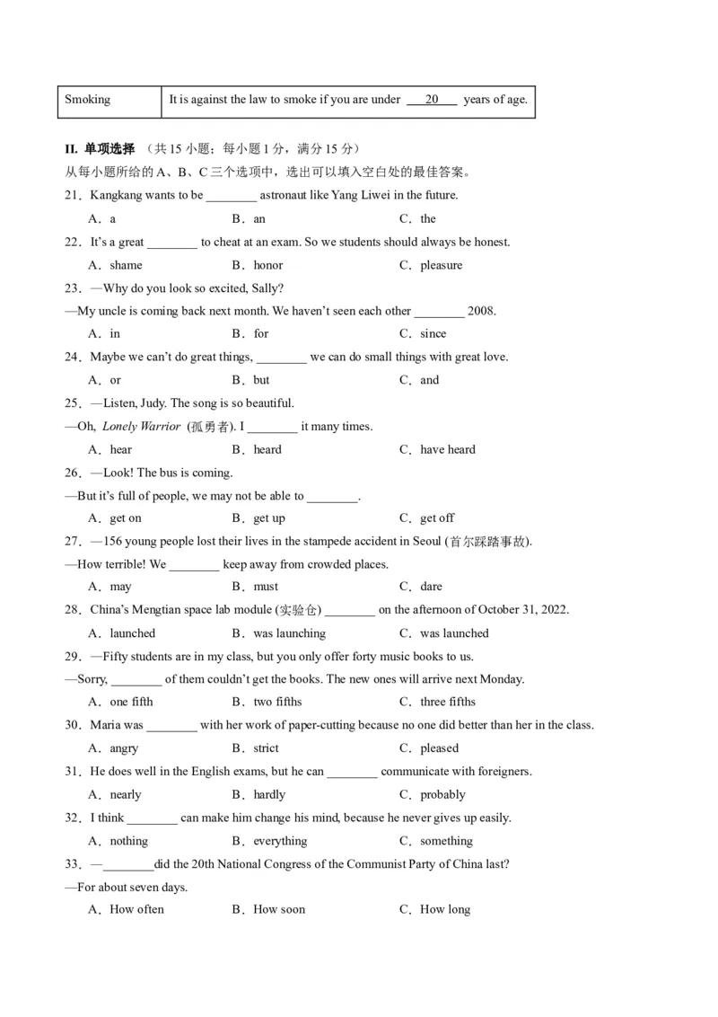 英语（福建卷）（考试版A4）_初中全科电子版试卷练习试题_英语_2024中考模拟题英语(1)_一模_英语（福建卷，含听力MP3）-2024年中考第一次模拟考试