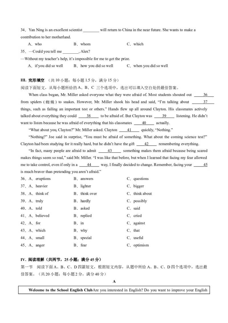 英语（福建卷）（考试版A4）_初中全科电子版试卷练习试题_英语_2024中考模拟题英语(1)_一模_英语（福建卷，含听力MP3）-2024年中考第一次模拟考试