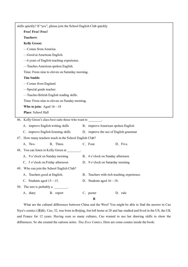 英语（福建卷）（考试版A4）_初中全科电子版试卷练习试题_英语_2024中考模拟题英语(1)_一模_英语（福建卷，含听力MP3）-2024年中考第一次模拟考试