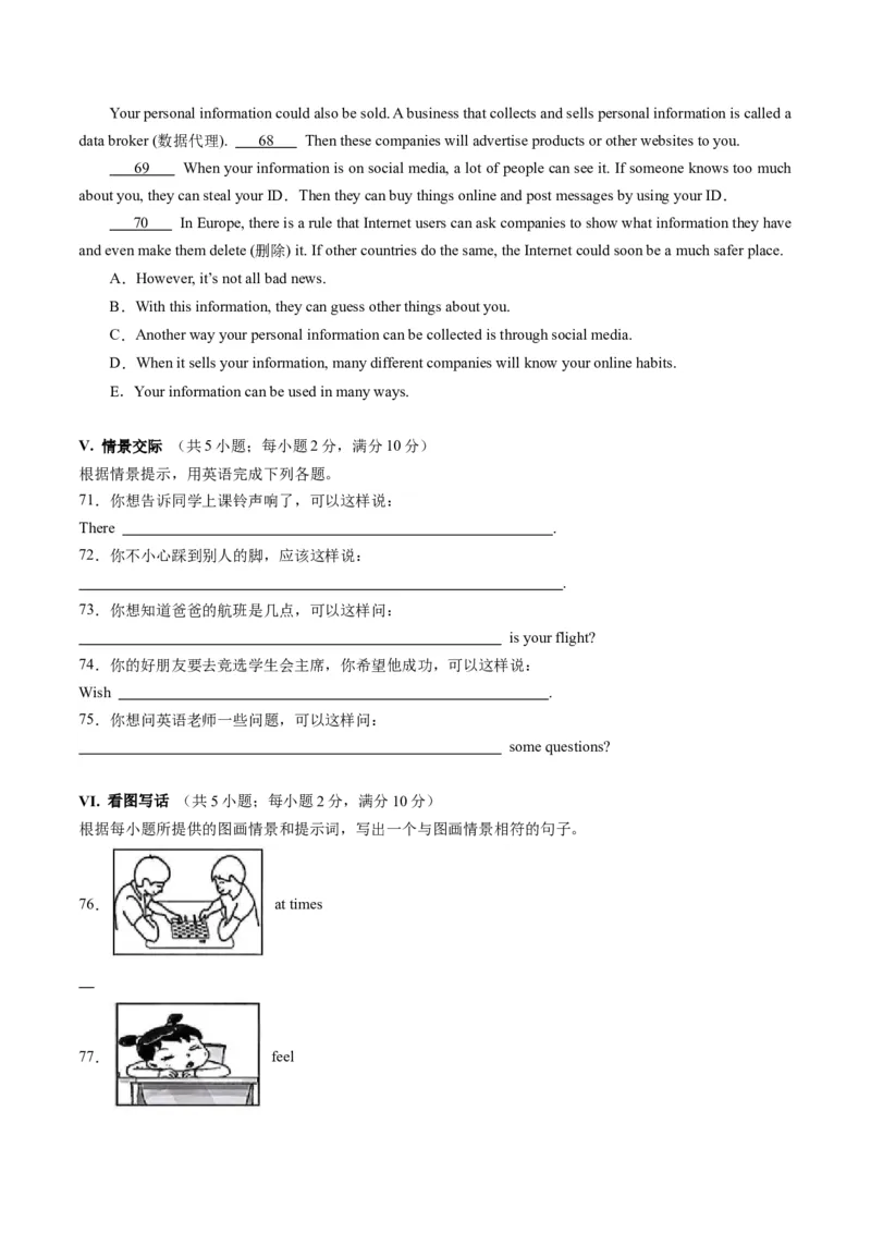 英语（福建卷）（考试版A4）_初中全科电子版试卷练习试题_英语_2024中考模拟题英语(1)_一模_英语（福建卷，含听力MP3）-2024年中考第一次模拟考试