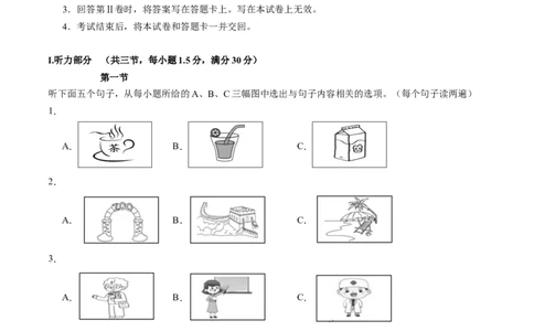 英语（福建卷）（考试版A4）_初中全科电子版试卷练习试题_英语_2024中考模拟题英语(1)_一模_英语（福建卷，含听力MP3）-2024年中考第一次模拟考试