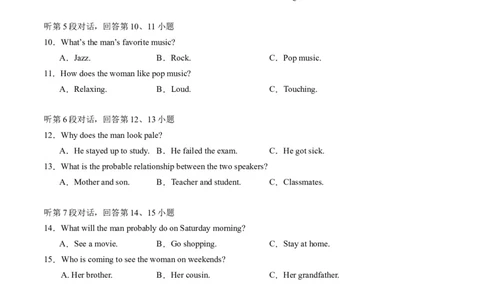 英语（福建卷）（考试版A4）_初中全科电子版试卷练习试题_英语_2024中考模拟题英语(1)_一模_英语（福建卷，含听力MP3）-2024年中考第一次模拟考试