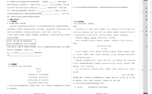 语文（统编版）（全国通用）（考试版A3）_初中全科电子版试卷练习试题_语文_赠送：2024中考模拟题_二模_语文（统编版）-：2024年中考第二次模拟考试