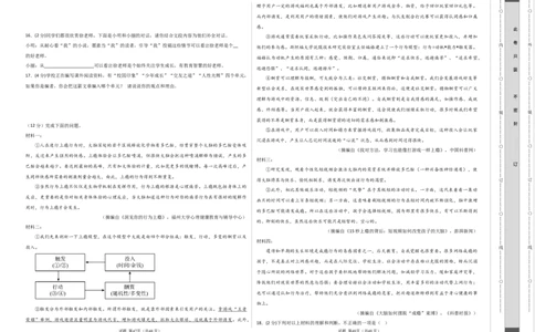 语文（统编版）（全国通用）（考试版A3）_初中全科电子版试卷练习试题_语文_赠送：2024中考模拟题_二模_语文（统编版）-：2024年中考第二次模拟考试