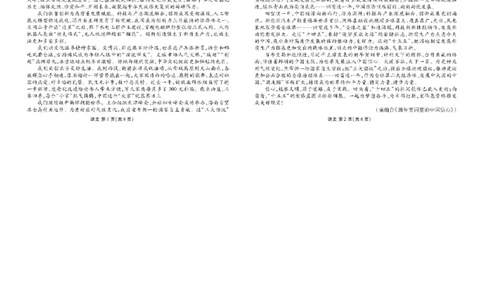 2026届陕西省安康市高三阶段性检测语文试题及参考答案_2024-2026高三（6-6月题库）_2026年04月高三试卷_260417陕西省2025-2026学年高三衡水金卷4月联考（安康阶段性检测）