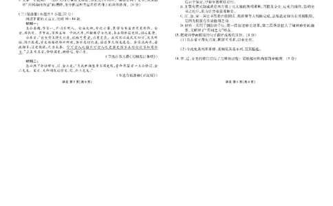 2026届陕西省安康市高三阶段性检测语文试题及参考答案_2024-2026高三（6-6月题库）_2026年04月高三试卷_260417陕西省2025-2026学年高三衡水金卷4月联考（安康阶段性检测）
