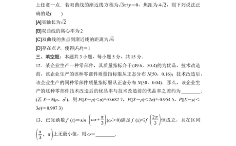 2026年普通高等学校招生考试仿真卷1_2024-2026高三（6-6月题库）_2026年02月高三试卷_2602252026年普通高等学校招生考试仿真卷（数学）