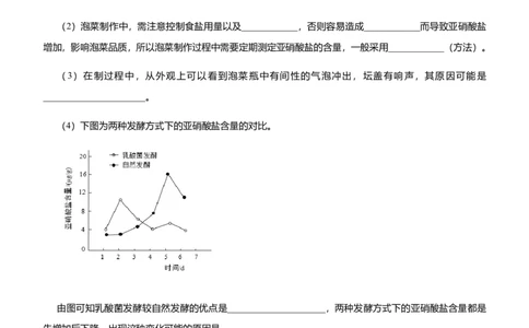 原创（新高考）2021届高三大题优练11发酵工程及其应用学生版_新高考复习资料_2021年新高考资料_2021届（新高考）大题优练-生物