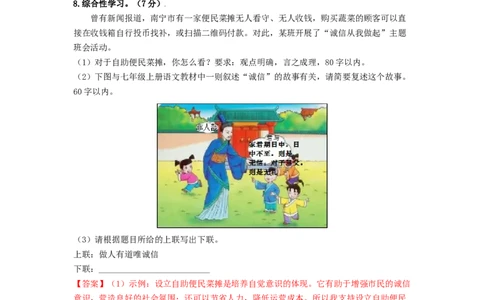 第五单元双基巩固卷（部编版）（解析版）_初中全科电子版试卷练习试题_语文_8上初中部编版语文练习、试卷_部编语文八年级上单元试卷（042份）_单元测试第3套