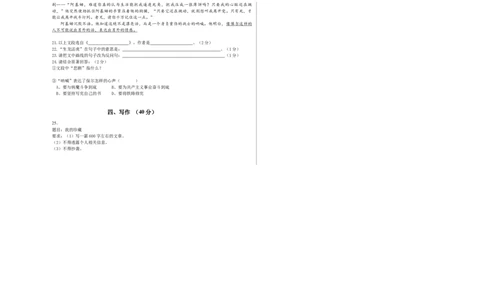语文02卷（上海专用）-（考试版）A3_初中全科电子版试卷练习试题_语文_8下初中人教部编版语文练习、试卷_部编语文八年级下期末试卷（045份）_地区版-29份