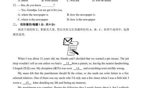 英语（北京卷）（考试版A4）_初中全科电子版试卷练习试题_英语_2024中考模拟题英语(1)_一模_英语（北京卷）-2024年中考第一次模拟考试