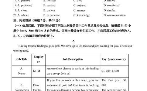 英语（北京卷）（考试版A4）_初中全科电子版试卷练习试题_英语_2024中考模拟题英语(1)_一模_英语（北京卷）-2024年中考第一次模拟考试